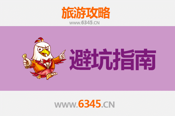 漳州龙海旅游全攻略：资深博主亲测忠告与须知