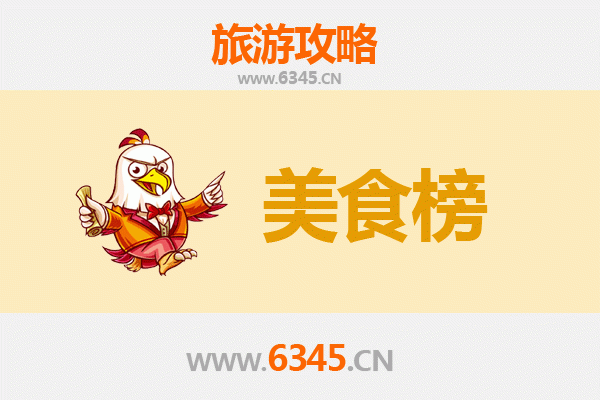 漳州龙海美食排行榜前十名：资深博主带你吃遍闽南风味