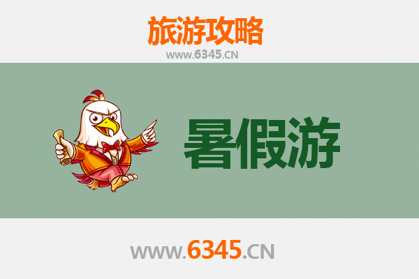 漳州龙海暑假旅游攻略：滨海风情与古韵交融的避暑胜地