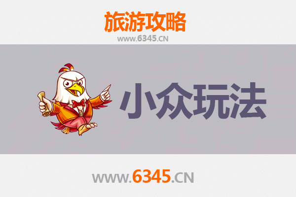 漳州龙海小众玩法指南：探索闽南隐秘角落