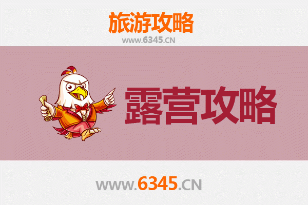 漳州龙海周边露营胜地推荐 | 星空下的自然之旅