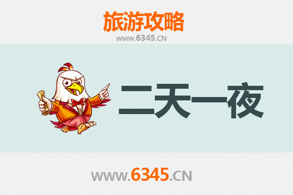 漳州龙海两天一夜游攻略：古韵海景与地道美食的完美邂逅