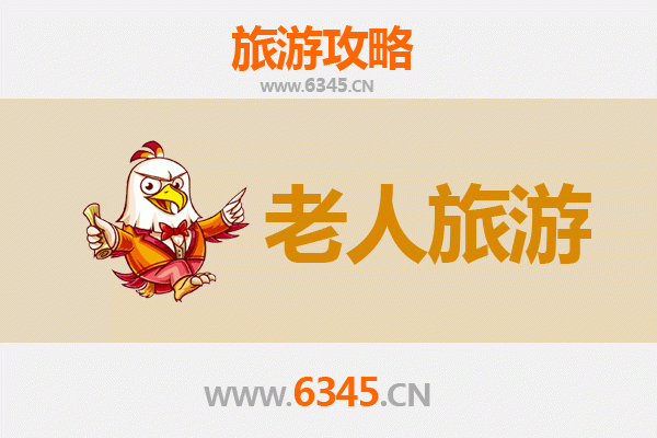 漳州龙海银发族休闲之旅：慢游古镇温泉，乐享滨海养生
